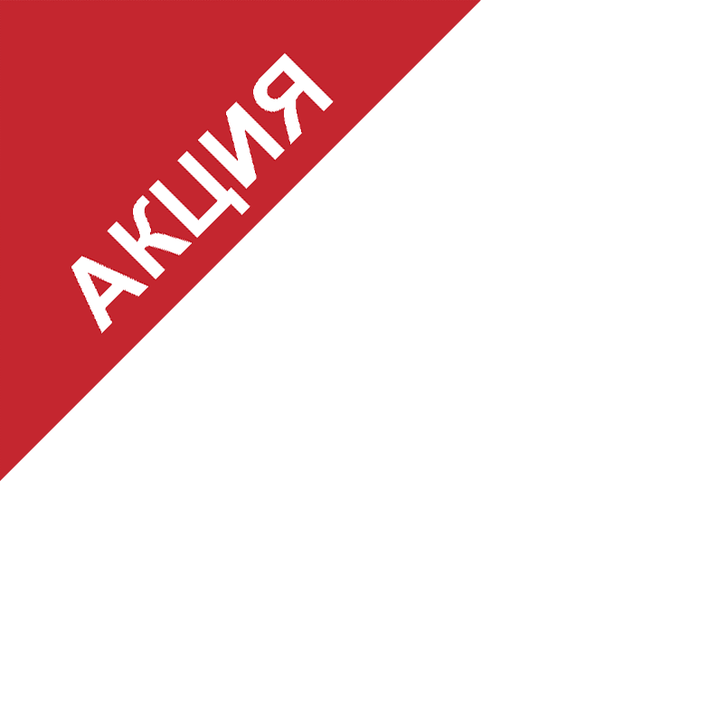 Акция